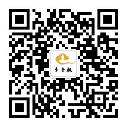 青岛观音寺公众号二维码