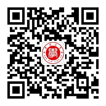 青岛学信教育平台公众号二维码
