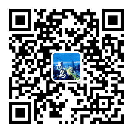 青岛本地生活指南公众号二维码