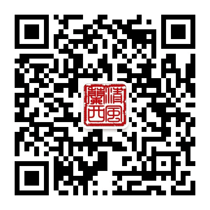清风兰西公众号二维码