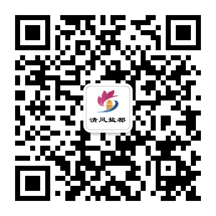 清风盐都公众号二维码