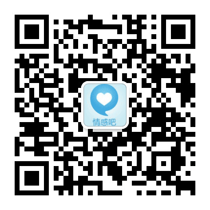 情感吧公众号二维码