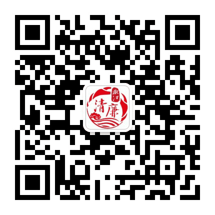 清廉椒江公众号二维码
