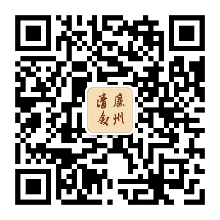 清廉叙州公众号二维码