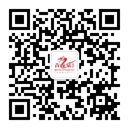 郧阳青龙泉社区公众号二维码