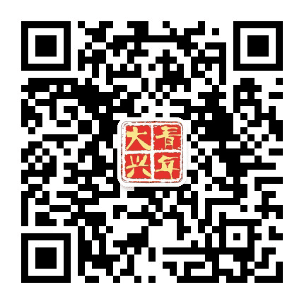 青年大兴公众号二维码