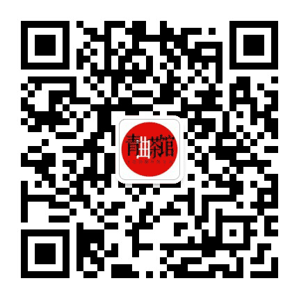 西安青曲茶馆公众号二维码