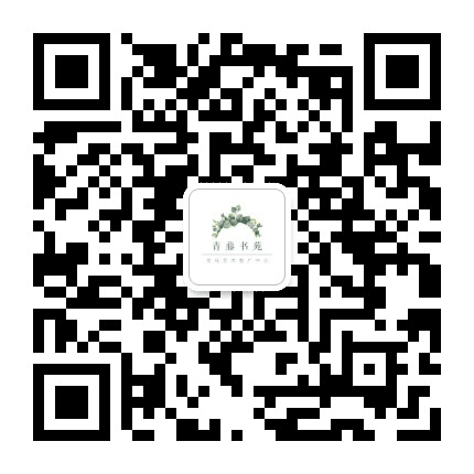 上海青藤书苑文化艺术推广中心公众号二维码