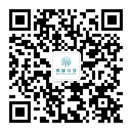 青藤筑梦公众号二维码
