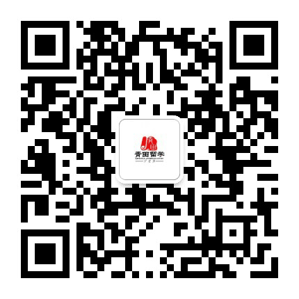 青田日本留学公众号二维码