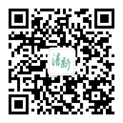 清新发布公众号二维码