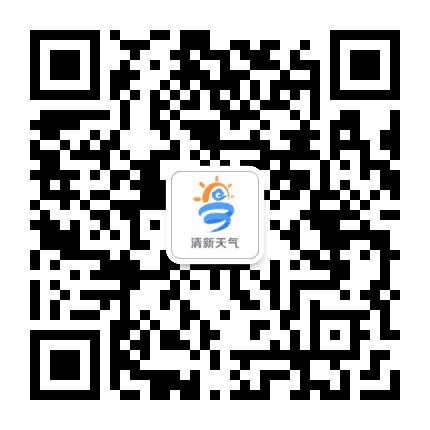 清新天气公众号二维码
