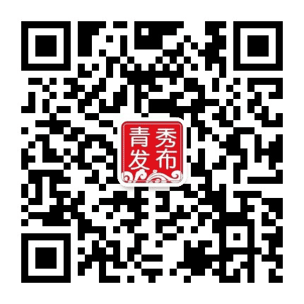 青秀发布公众号二维码