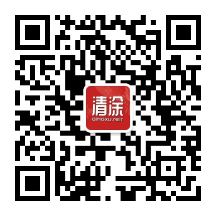清徐信息网公众号二维码