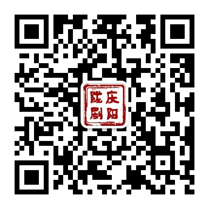 庆阳演艺公众号二维码