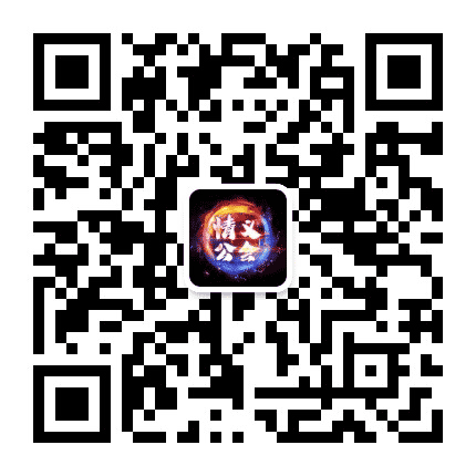 情义公会公众号二维码