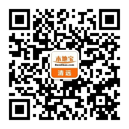 清远本地宝公众号二维码