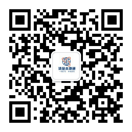 清苑本地通公众号二维码