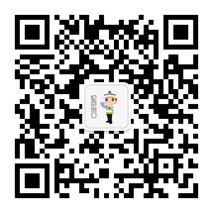 保定市清苑区公安局交通管理大队公众号二维码