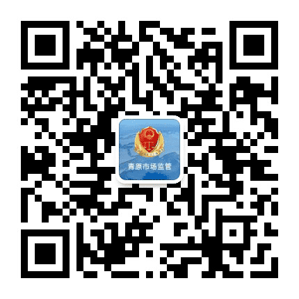 青原市场监管公众号二维码