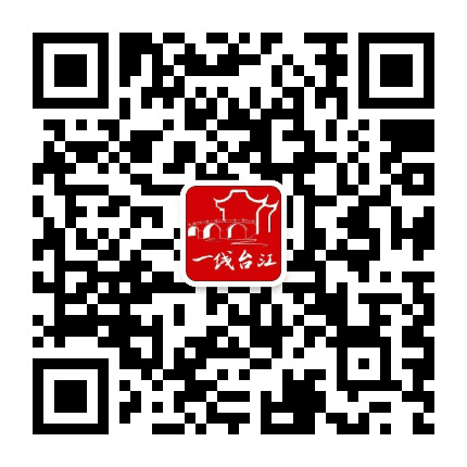 一线台江公众号二维码