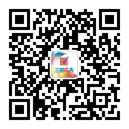 奇台三威公众号二维码