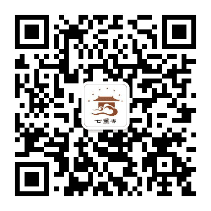 朱家尖七星寺公众号二维码