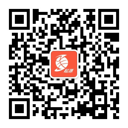 起源篮球公众号二维码