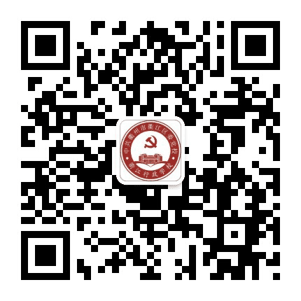 中共衢江区委党校公众号二维码
