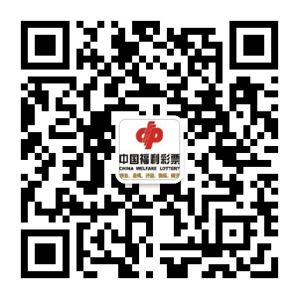 潜江福彩公众号二维码
