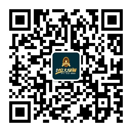 曲靖恒大绿洲公众号二维码
