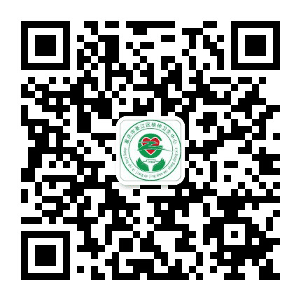 綦江精神卫生中心公众号二维码