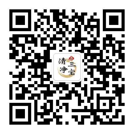 清净三宝公众号二维码