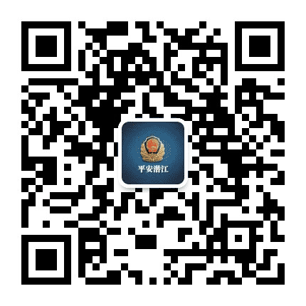 潜江公安公众号二维码