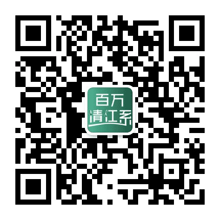 百万清江公众号二维码