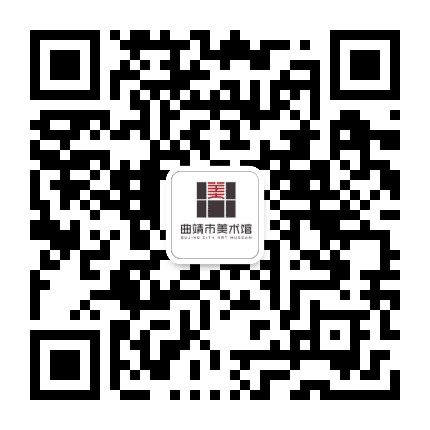 曲靖市美术馆公众号二维码