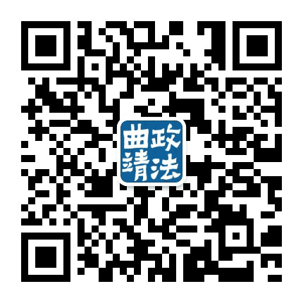 曲靖政法公众号二维码