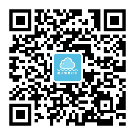 潜江智慧社区公众号二维码