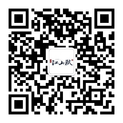 群科富森江山赋公众号二维码