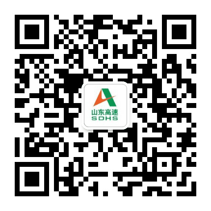 山东高速潍坊分公司公众号二维码