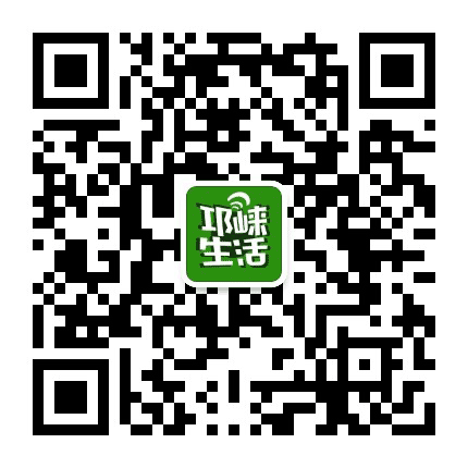 邛崃生活公众号二维码