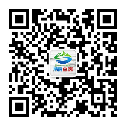 清廉山南公众号二维码