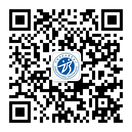 邛崃市职业教育中心公众号二维码