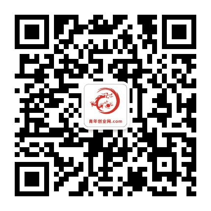 青年创业网com公众号二维码