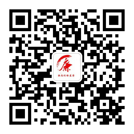 钦南纪检监察公众号二维码