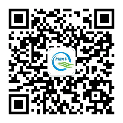 青浦河长公众号二维码