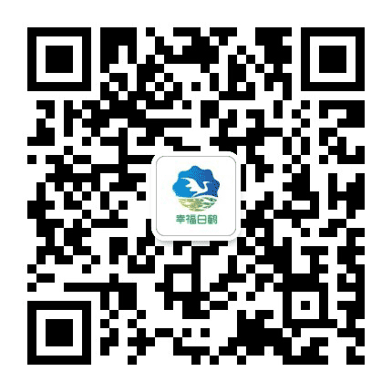 美丽白鹤公众号二维码