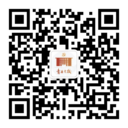 中共青浦区委党校公众号二维码