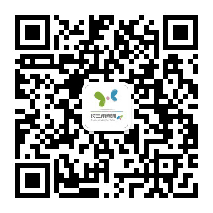 长三角青浦公众号二维码