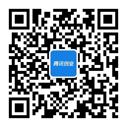 腾讯创业公众号二维码